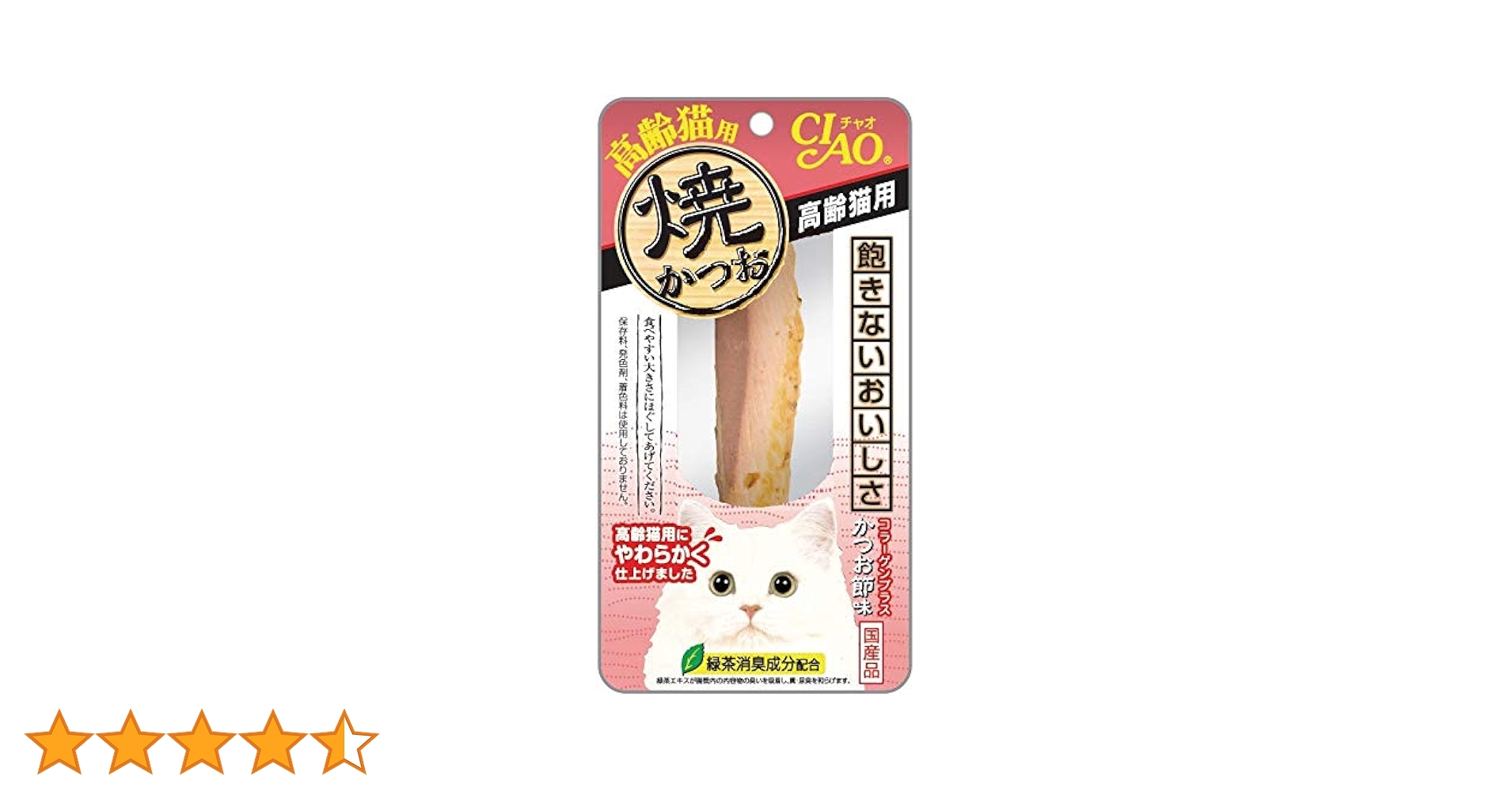 かつおページ 金印 焼津かつおせんべい70g 12袋（1ケース）